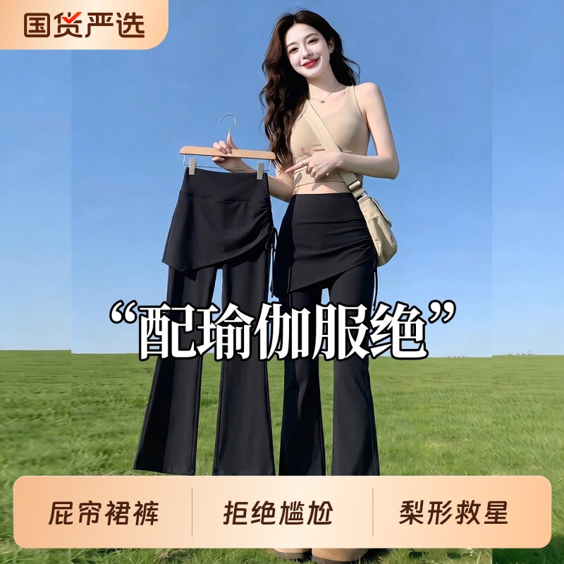 带屁帘微喇裤女夏季薄款高腰显瘦图片