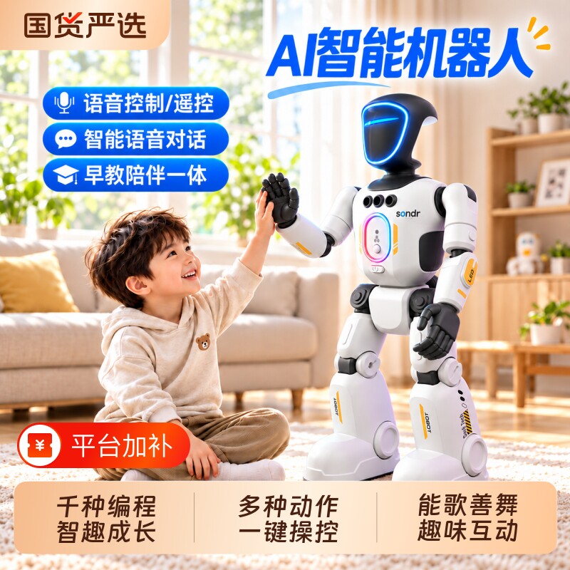 2026新款智能遥控机器人男孩玩具仿生儿童ai编程跳舞陪伴生日礼物