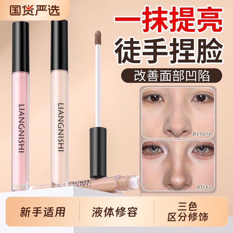 液体修容笔双头高鼻影阴影哑光高光棒提亮侧影脸部立体防水阴影女