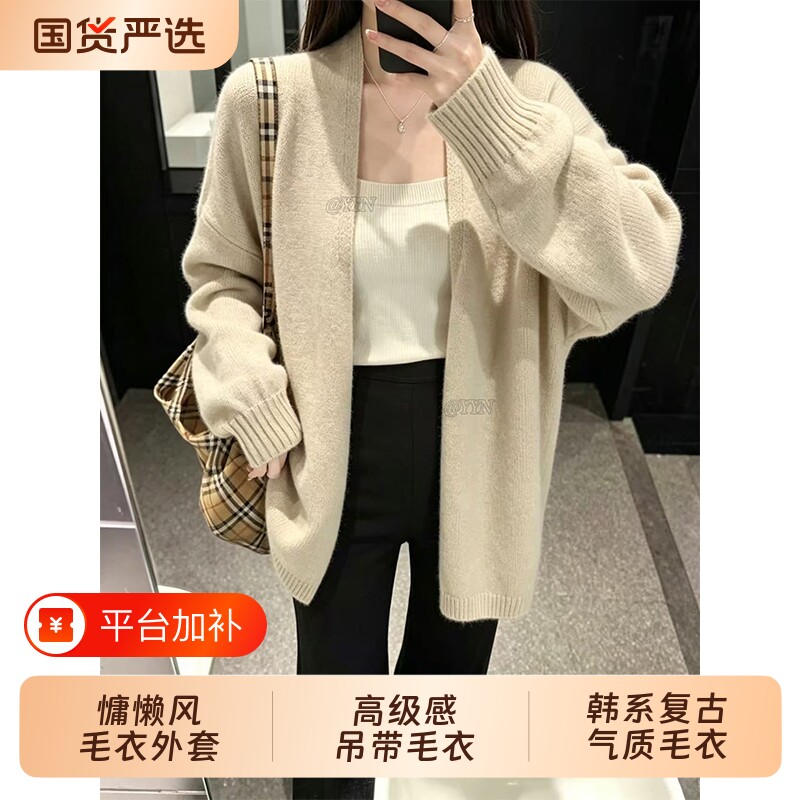 韩系慵懒风显瘦软糯毛衣开衫外套秋冬季宽松大版漂亮别致针织上衣