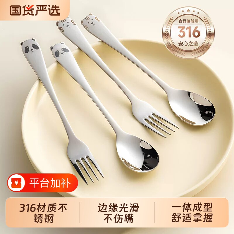 食品级316不锈钢勺子叉子卡通儿童宝宝可爱汤匙汤勺元宝家用长柄