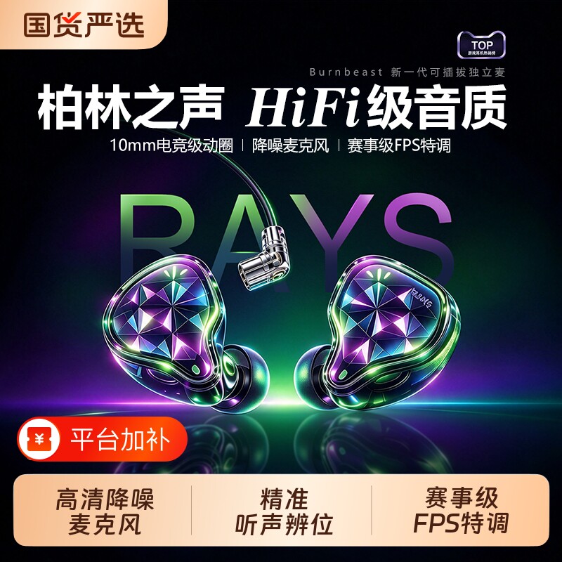 电竞游戏有线耳机type c接口三角洲电脑手机平板通用hifi级带麦