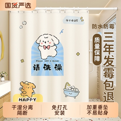 浴室浴帘防水布免打孔隔断