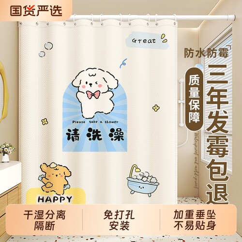 浴室浴帘防水布免打孔隔断