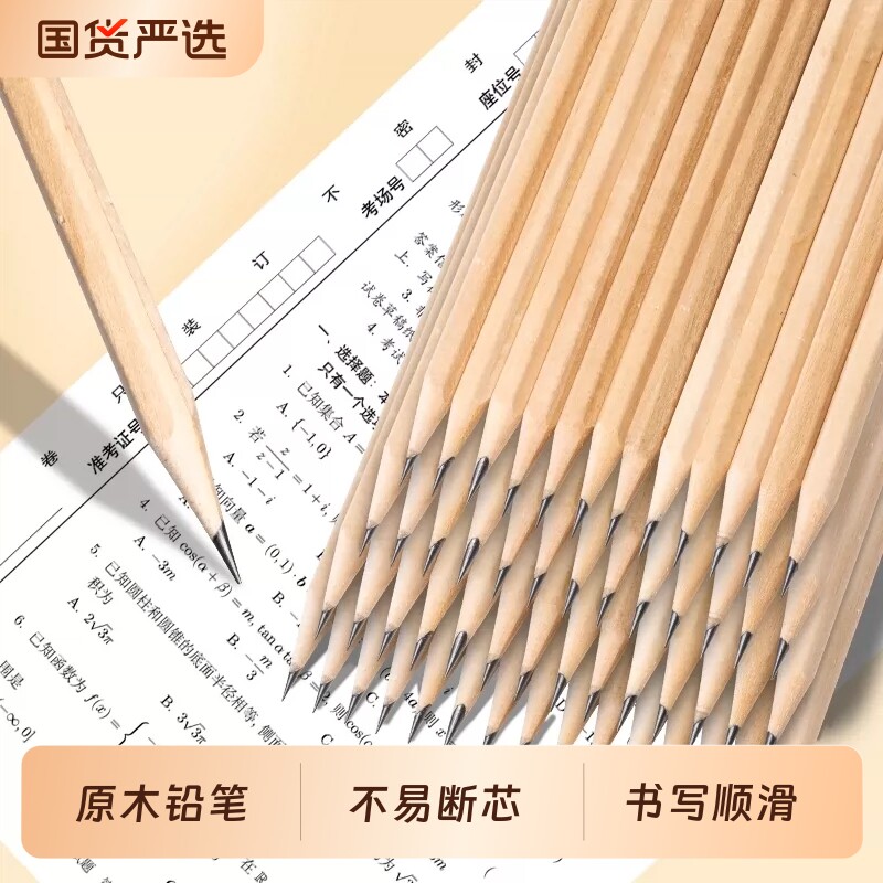 HB铅笔小学生无毒学生专用考试涂卡笔儿童写字2B原木铅笔学习一二年级用幼儿园用画画素描绘图文具