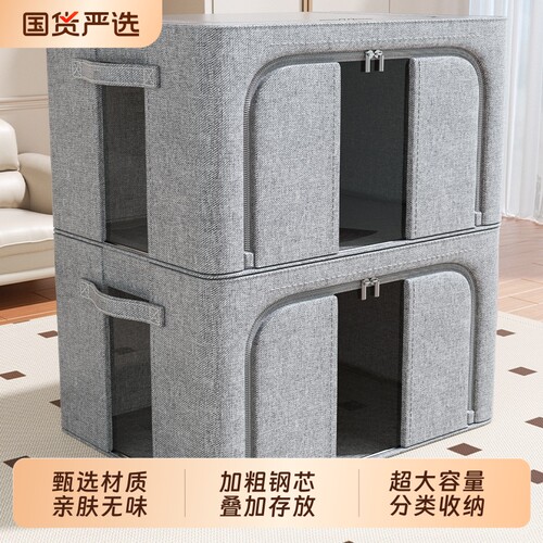 衣服折叠收纳箱衣物被子大容量百纳箱布艺衣柜整理箱超大棉被提手