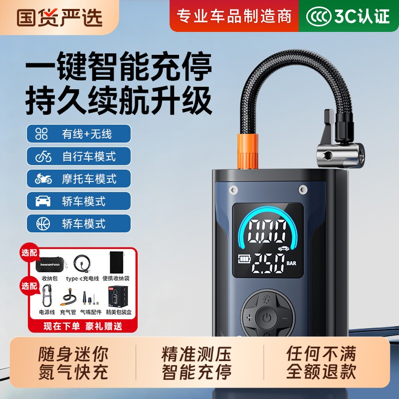 迷你随身】大气量车载充气泵图片