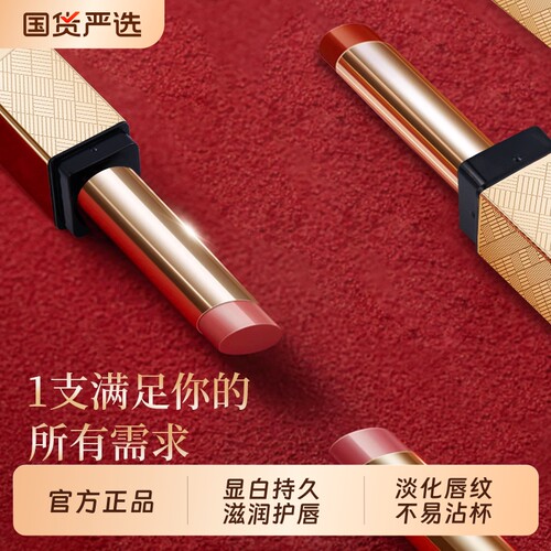 水光精华口红显白持久滋润护唇