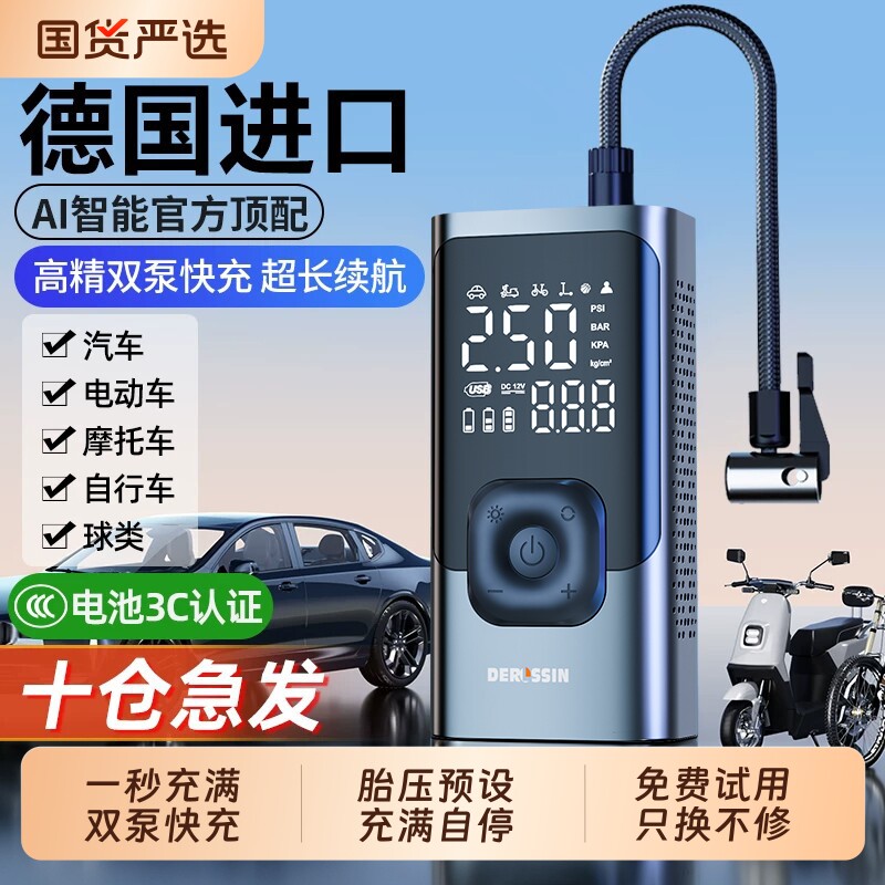 车载无线充气泵汽车用便携式打气泵电动轿车轮胎高压打气筒充气宝