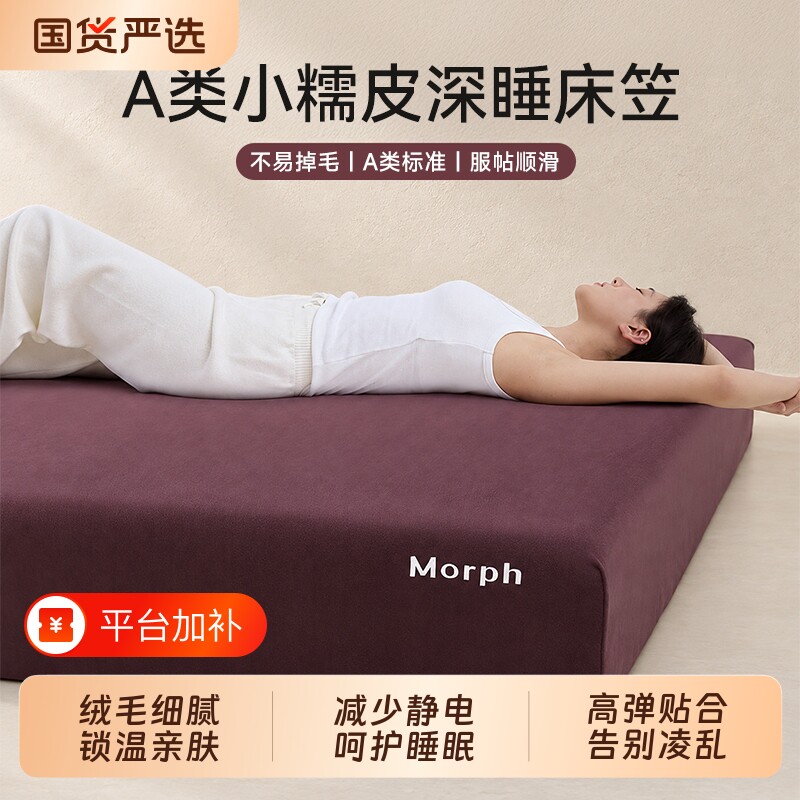 A类小糯皮牛奶绒床笠单件冬季加绒加厚保暖床垫保护套床罩三件套