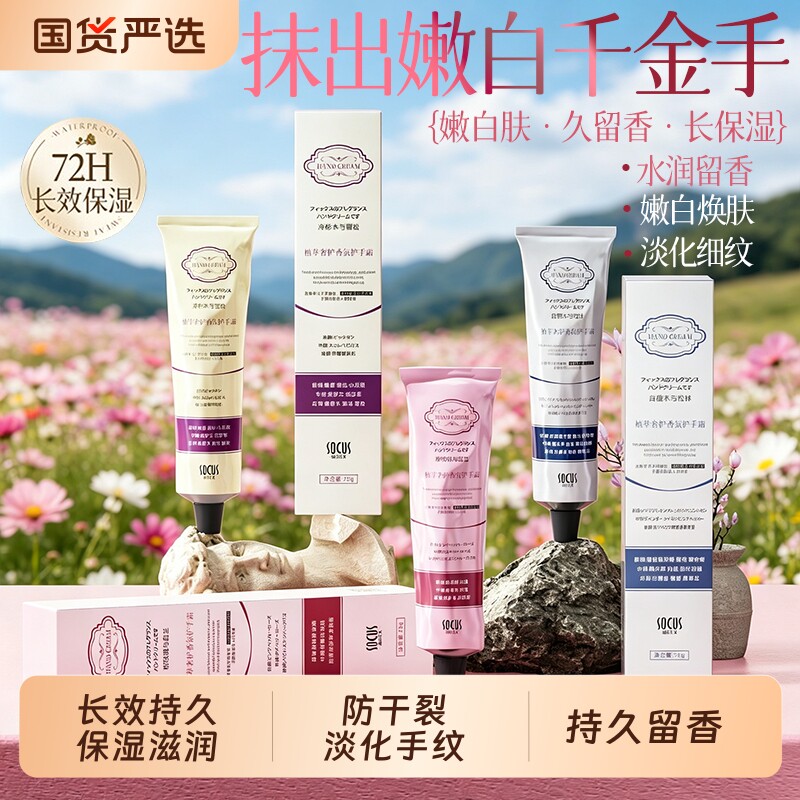 护手霜滋润高保湿嫩白美去手纹防干裂粗糙持久留香便携式小支女士图片