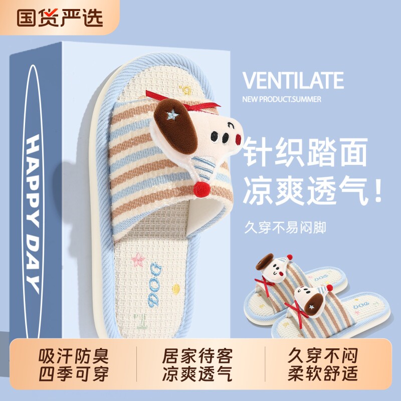 腊肠亚麻拖鞋女夏季2026新款居家静音吸汗透气凉拖鞋薄款地板防臭