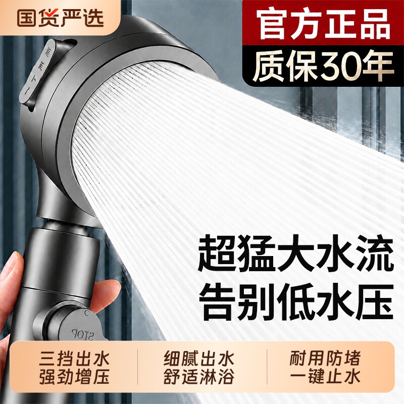 涡轮增压花洒喷头家用热水器洗澡淋浴超强加压淋雨莲蓬头浴霸套装