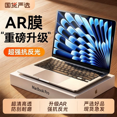 适用苹果Macbook笔记本磁吸膜
