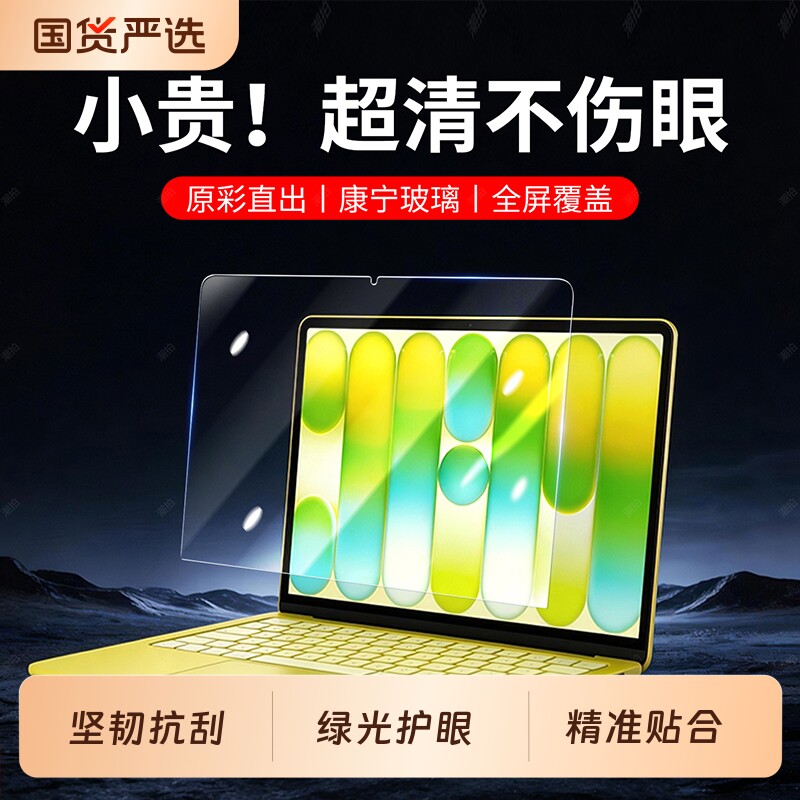 适用苹果macbookneo屏幕膜13英寸2026新款苹果电脑钢