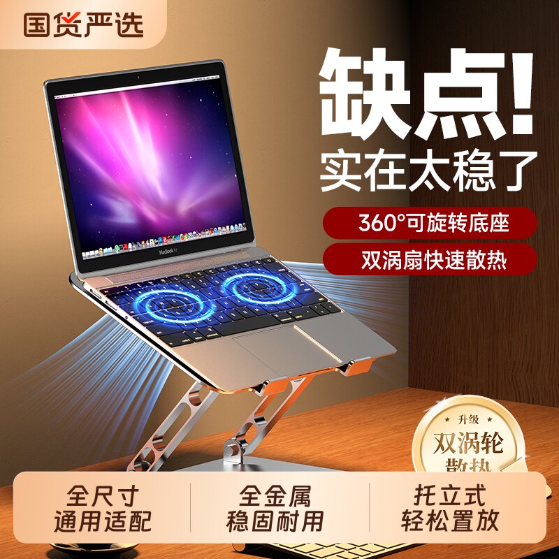 笔记本电脑支架立式增高架360度旋转可调节升降托架18寸游戏本桌