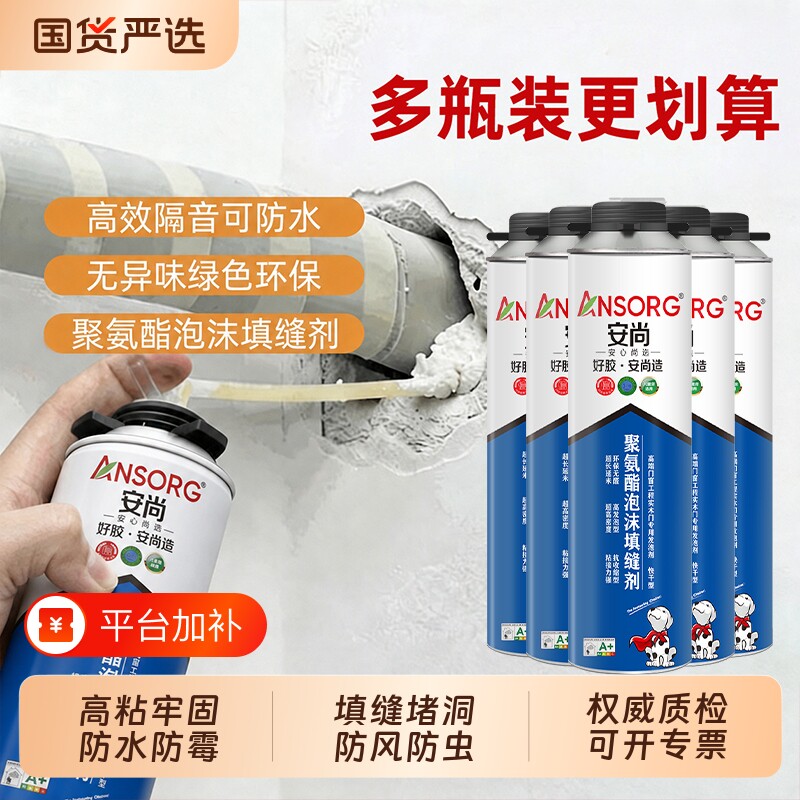 发泡胶填缝剂高密度门窗聚氨酯强力泡沫胶密封防水填充膨胀补漏