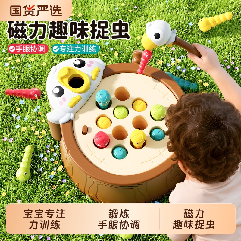 儿童钓鱼玩具1到3岁磁吸啄木鸟捉虫宝宝益智力开发六一儿童节礼物