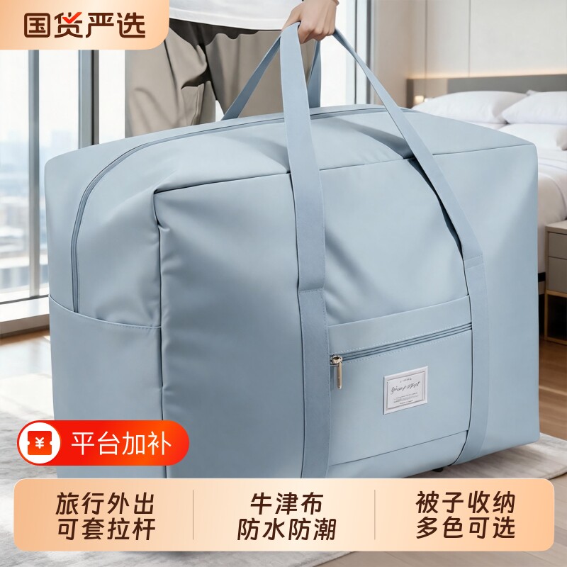 被子收纳袋超大容量搬家打包袋学生旅行行李衣服整理袋子耐用防水