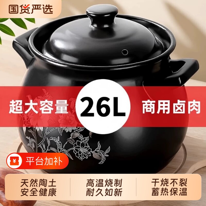 炖汤瓦煲砂锅家用商用耐高温不裂煲汤燃气大容量26L汤煲锂辉石