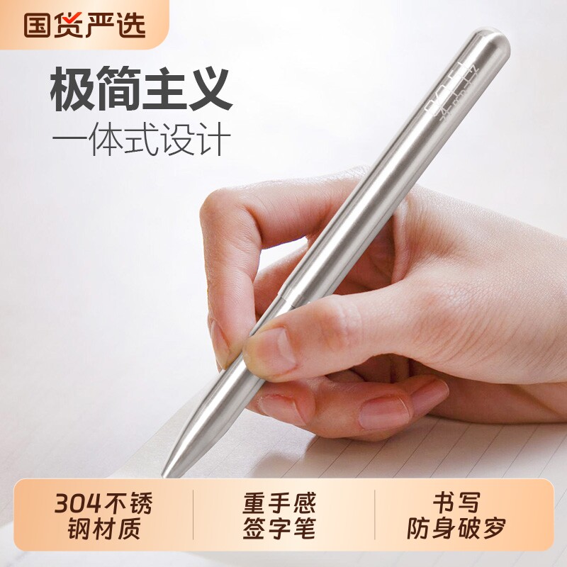 304不锈钢中性笔重手感笔杆商务桌面高挡重黑笔金属质感笔学生商务送礼升迁个性小众签字笔子弹笔