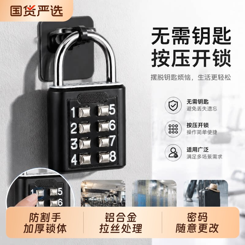 密码锁学生宿舍柜子小型挂锁门储物柜防盗锁头行李箱住校生必备品图片