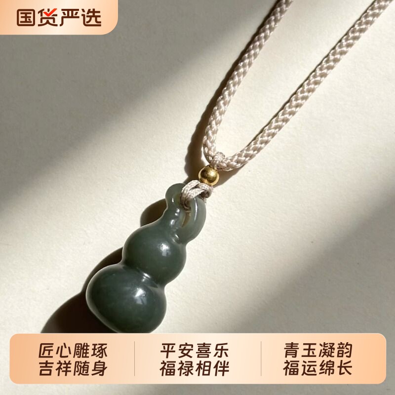 中玉智谷天然和田玉葫芦吊坠 青玉福禄挂件新中式男女款平安项链