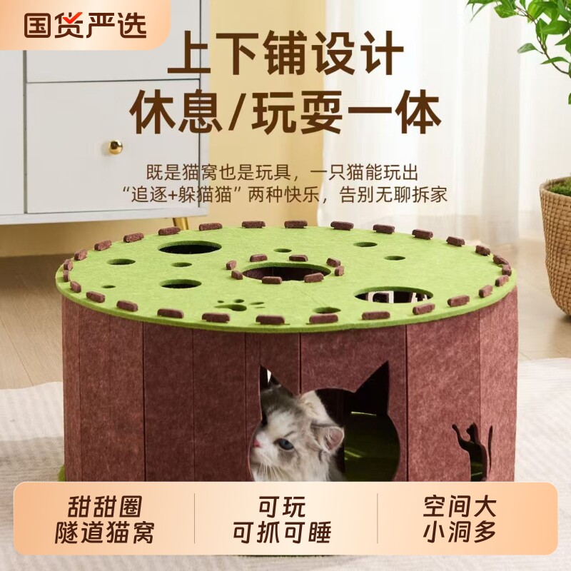 宠物毛毡猫窝猫咪解闷玩具隧道猫抓板爬架四季通用中型双层猫猫图片