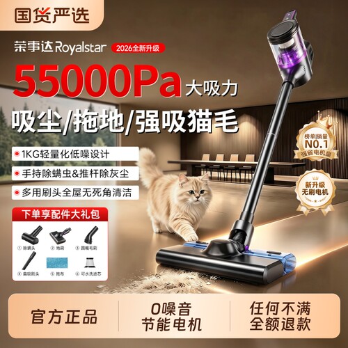 政府补贴15%】荣事达无线吸尘器