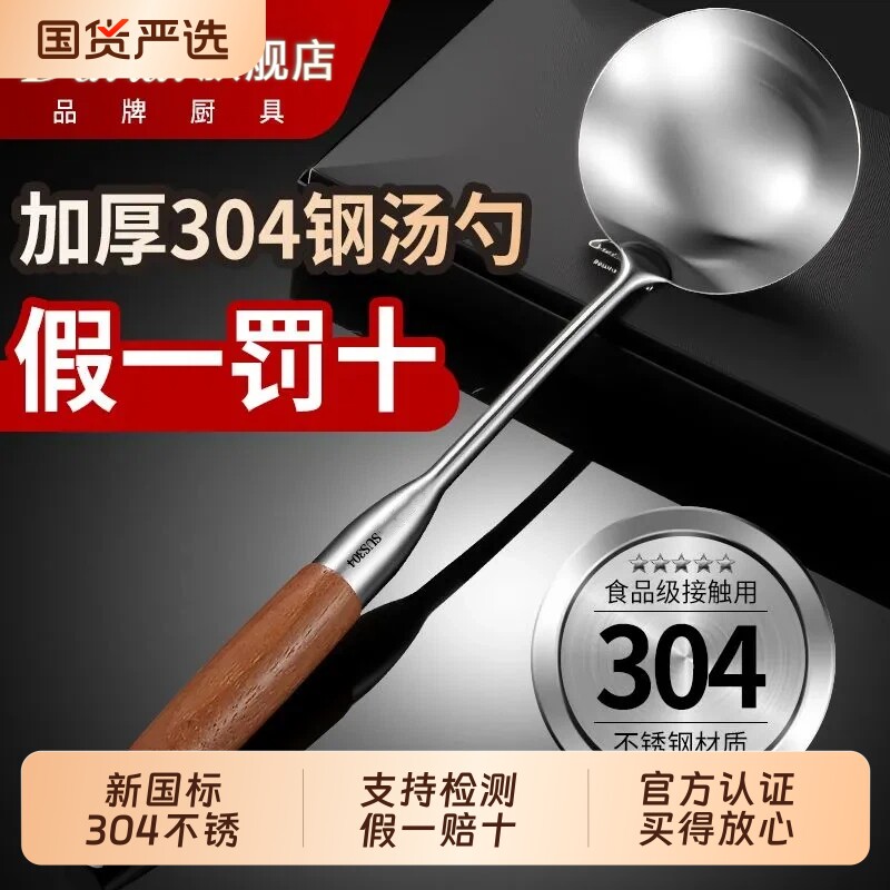 304不锈钢炒勺炒铲家用炒菜锅铲汤勺花梨木柄厨房煎铲大漏勺套装