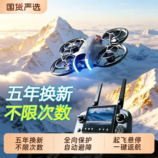 穿越机新款无人机疆NEO2026航拍高清专业飞行器学生小型玩具男孩遥控飞机入门级青少年竞赛耐摔电池返航避障