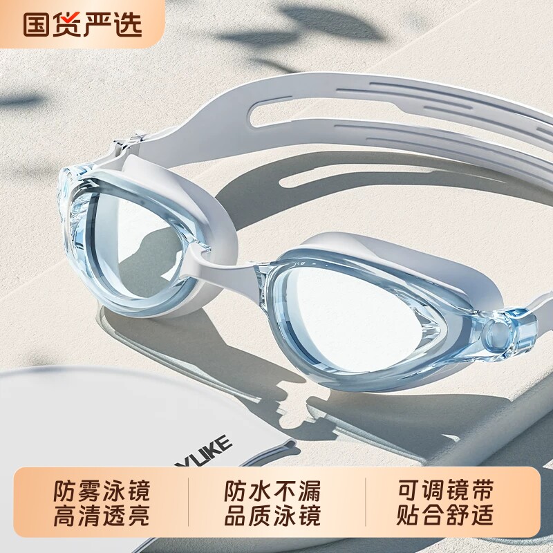起雾漏水包赔成人泳镜图片