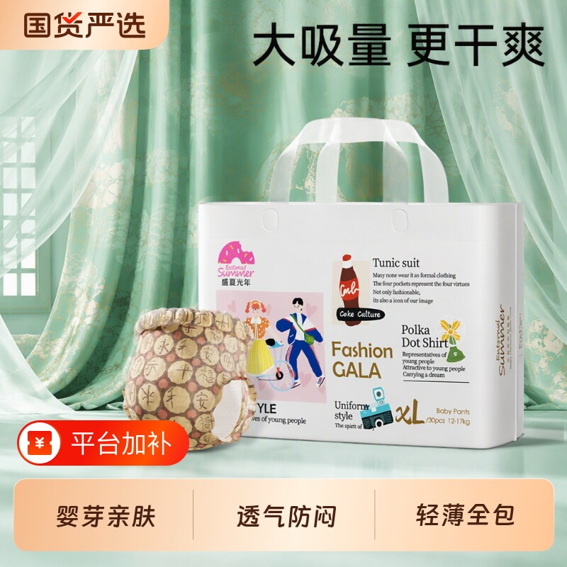 盛夏光年gala婴儿超薄透气纸尿裤拉拉裤S-4XL新升级鎏金尿不