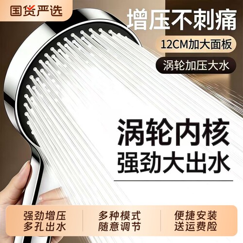 增压花洒喷头淋浴家用套装浴霸