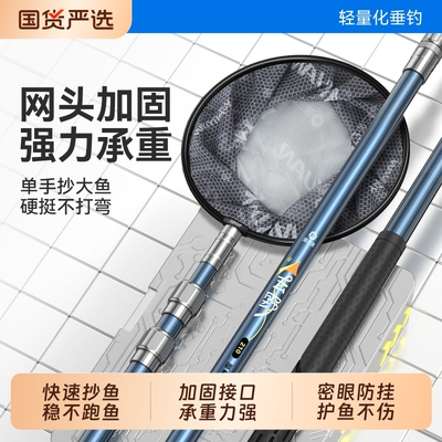 渔之源碳素抄网全套大物抄网