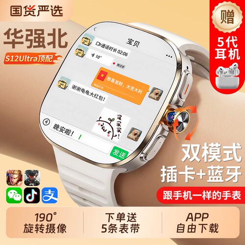 华强北智能手表官方旗舰店正品S12ultra顶配版电话手表可插卡5G全网通S11watch蜂窝初高中学生男女士成人专用