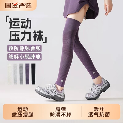 过膝压力袜小腿袜套运动健身防滑