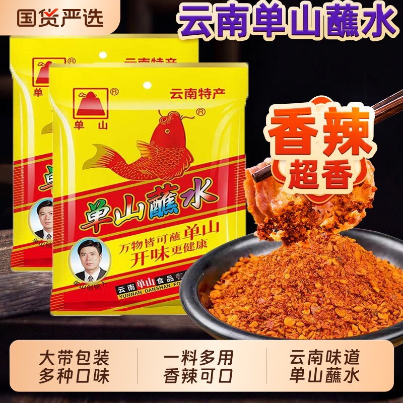 云南单山蘸水辣椒面微辣特辣火锅烙锅烧烤凉拌油泼辣子调味辣椒粉