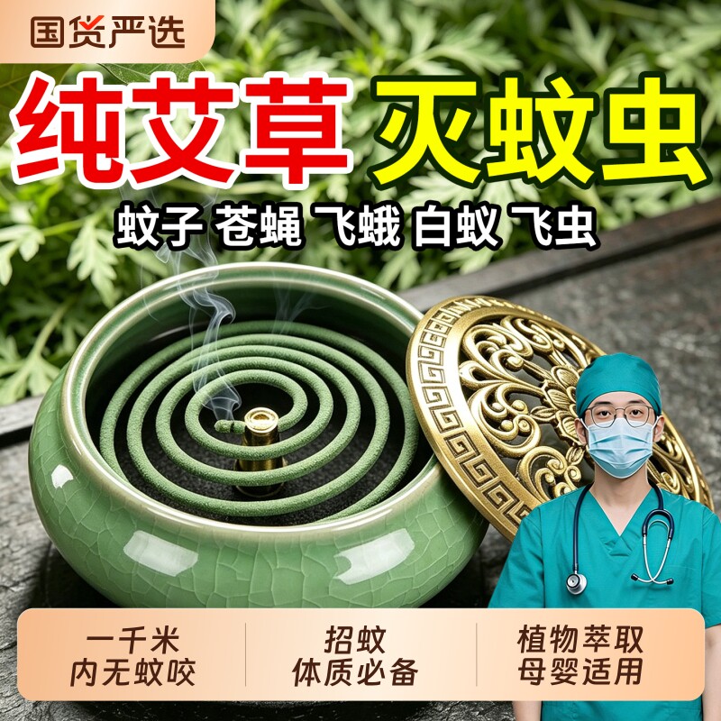 蚊香驱蚊室内神器防蚊香薰苍蝇强力驱赶神器檀熏香无家用微毒充电