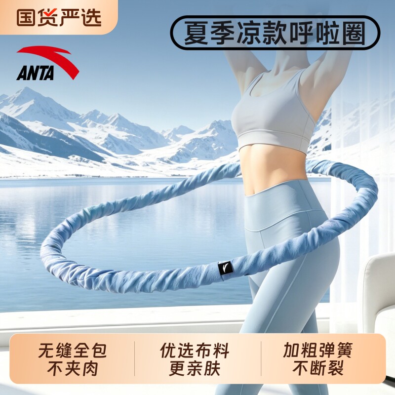 安踏冰豆豆软体呼啦圈女瘦肚子收腹加重不伤赘肉减肥专用神器静音