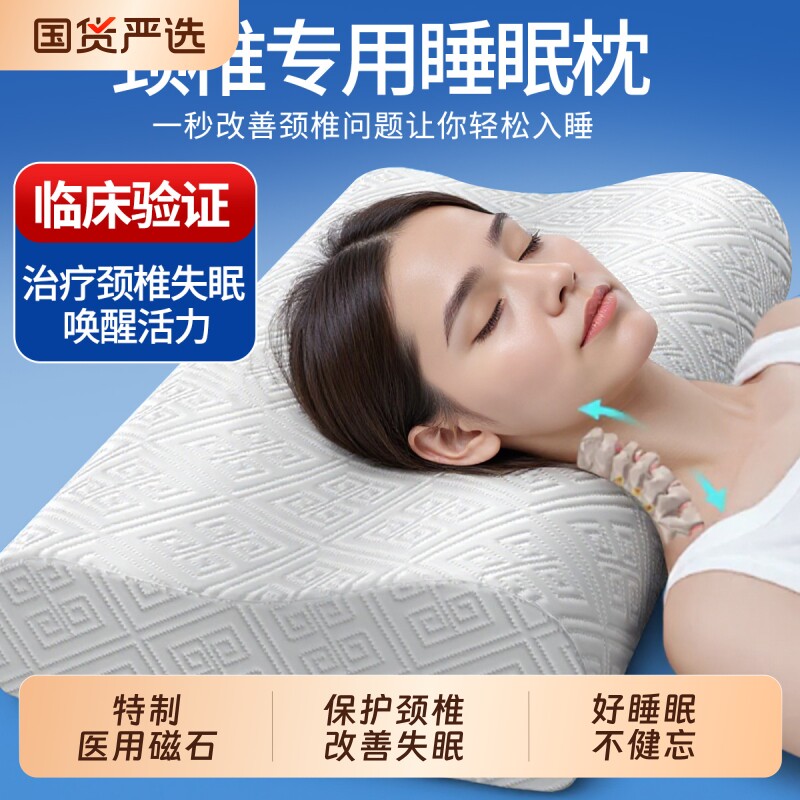 医用枕头护颈椎助睡眠治疗防颈椎病专用睡觉脑供血不足牵引记忆棉图片