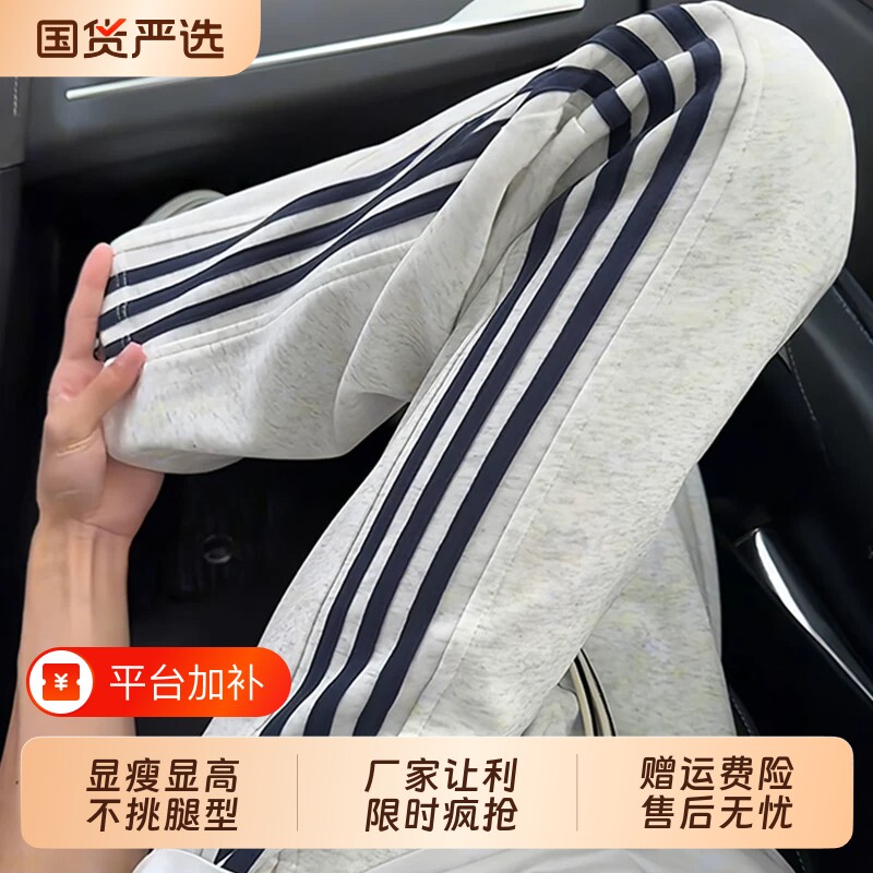 cleanfit秋冬条纹卫裤美式运动长裤子男直筒休闲裤健身微喇裤加绒