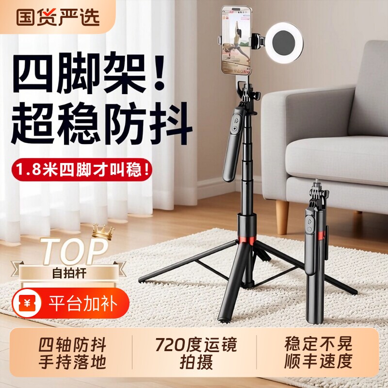 2026新款自拍杆落地三脚架旅游便携手机拍照防抖支架户外vlog神器360度旋转演唱会直播手持拍摄架子云台相机