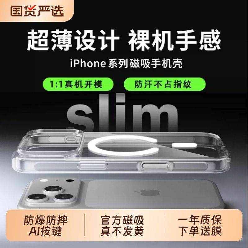 苹果17promax手机壳16/1514/1312图片