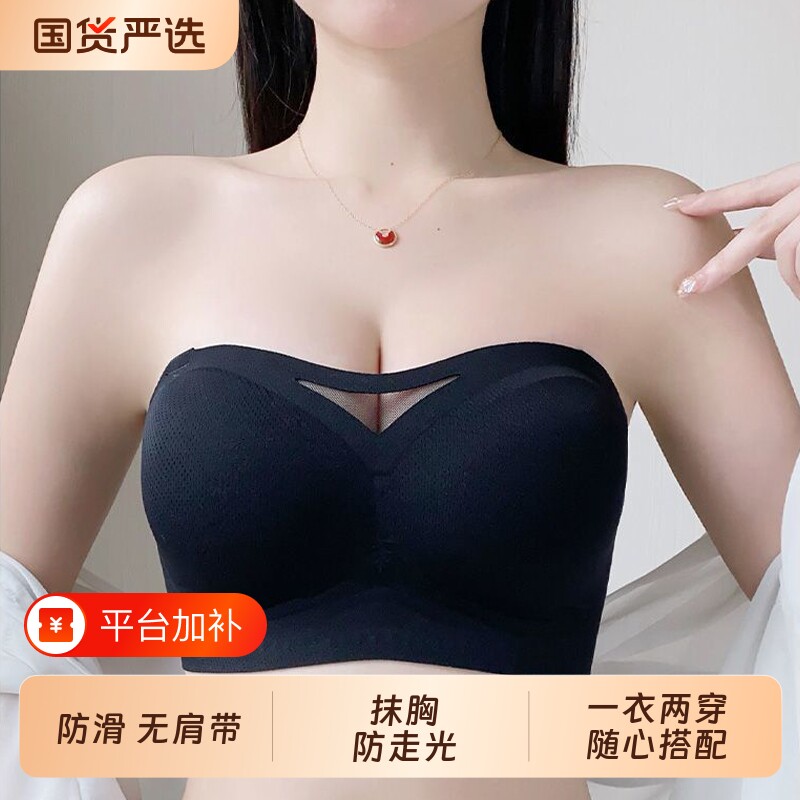 内欢喜抹胸无肩带内衣防滑聚拢大码大胸显小胸防下垂隐形美背文胸