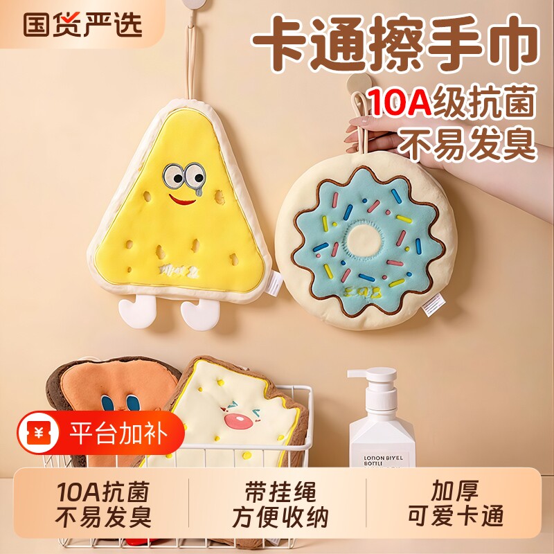 可爱卡通擦手巾挂式加厚吸水卫生间厨房洗手帕毛巾儿童速干擦手帕