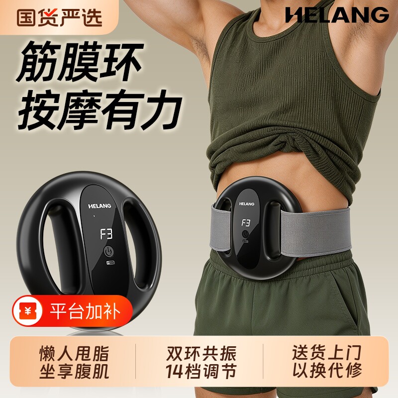 赫朗筋膜环抖抖甩脂机家用懒人减肥自律瘦肚子神器腰腹部燃脂全身