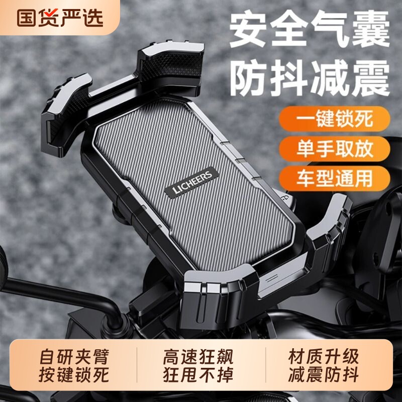 电动车手机支架自行车摩托车防震防抖自动锁外卖骑手导航用手机架2026新款后视镜骑行专用车把减震山地车拍摄