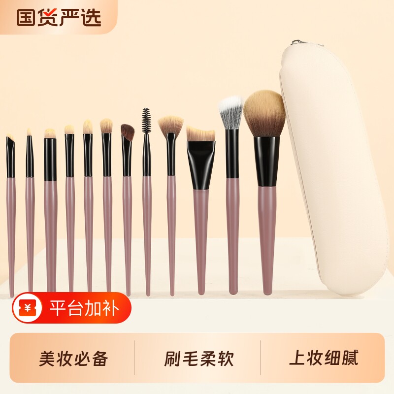 化妆刷套装柔软亲肤抓粉细腻粉底刷散粉腮红遮瑕刷眼部晕染化妆刷