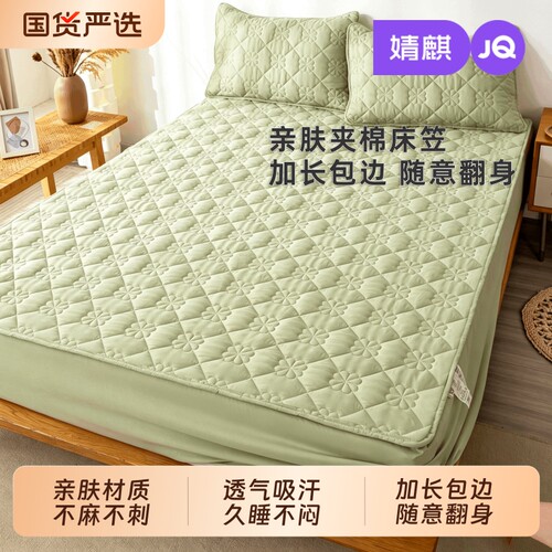JQ婧麒A类夹棉床笠学生宿舍床垫90x200四季通用加厚席梦思保护套